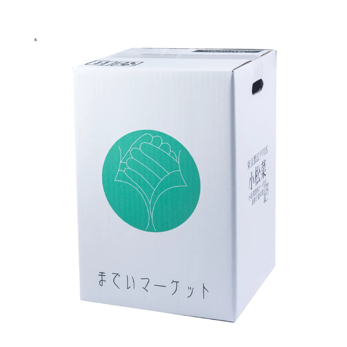 BIG!江戸川区産小松菜づくし(贈答用箱&専用BOX使用)