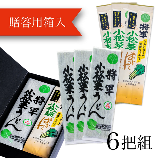 うどんとぱすたの詰め合わせ(贈答用箱入)