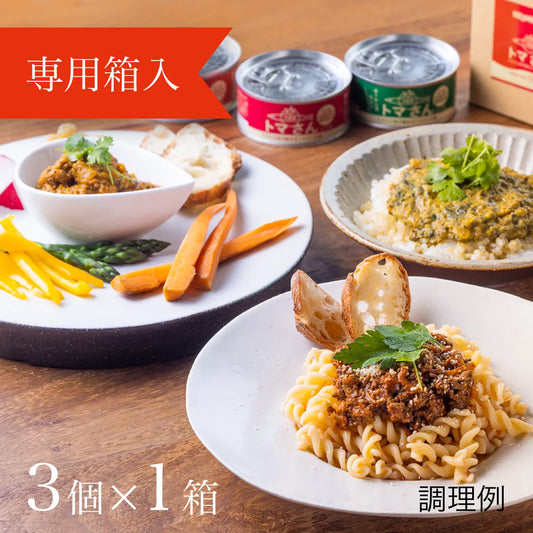 トマさんソース缶詰 〈1箱(3缶入り)〉