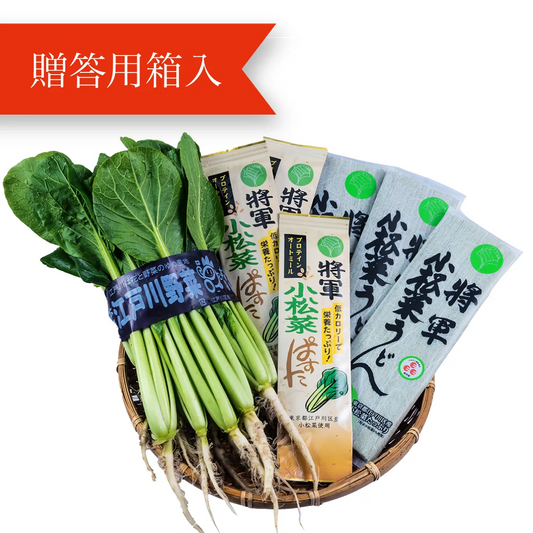 江戸川区産小松菜づくし(贈答用箱入)